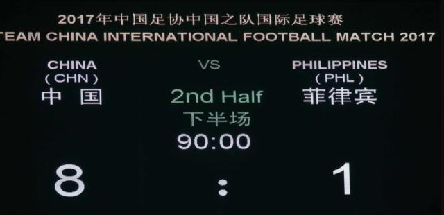 开云百家乐-中菲交战史：国足7战6胜仅丢1球 宿茂臻曾独中5元