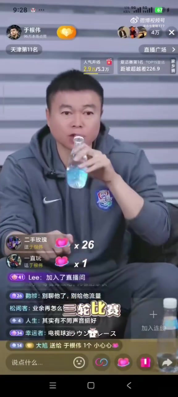 开云体育APP-“看看最后能不能追上”，于根伟直播时主持人发言引三镇球迷不满