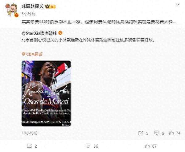 开云APP-超级外援重返CBA失败！被老东家抓住漫天要价，北京首钢无奈放弃